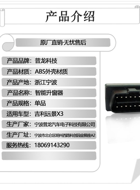 专用于吉利新远景x3自动升窗器x1obd遥控车窗玻璃一键升降器改装
