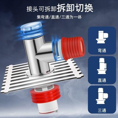 洗衣机下水管道地漏接头排水防臭防溢水三通两用二合一方形盖
