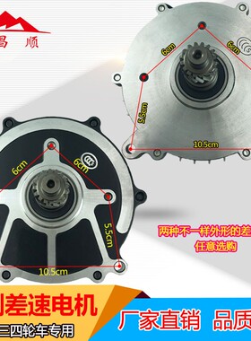 电动三轮车差速电机48V60V1200W1500W16齿老年代步车无刷快速电机