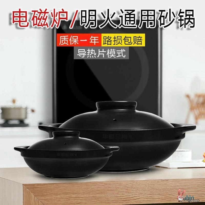 能在电磁炉上用的砂锅可以炒菜的砂锅可以在电陶炉上用的汤锅沙煲