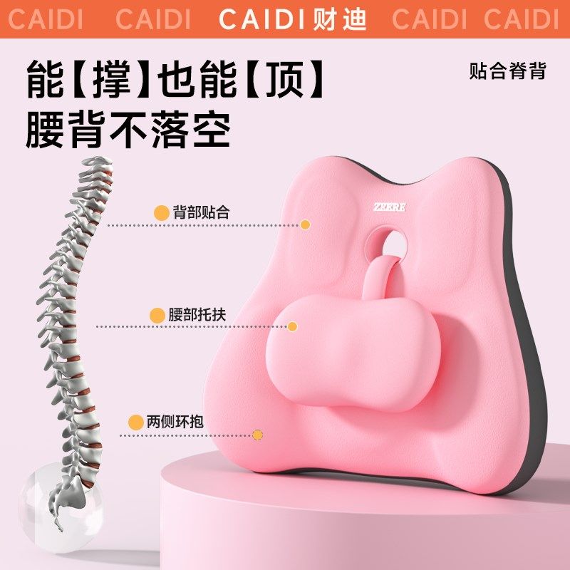 腰部支撑靠垫护腰靠垫办公室腰靠久坐神器孕妇腰垫腰枕记忆棉坐垫,居家布艺,腰靠垫,淘宝优惠券,粉丝福利购,淘宝优惠卷