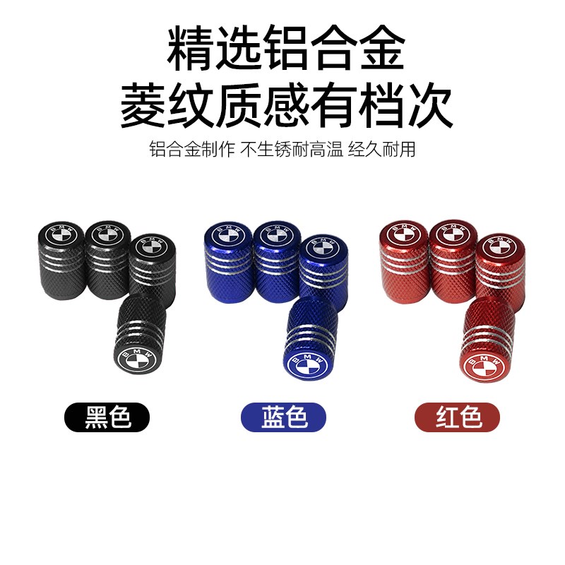 24款3/5/7系X5/i5气门嘴改装轮胎气芯帽铝合金气嘴帽装饰配件