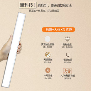 全面发光led感应灯触摸无线衣柜橱柜灯玄关鞋柜床底夜灯隐形感应