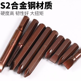 8MM六角柄敲击批批头撞击批冲击批头十字一字内六角起子头 S2合金