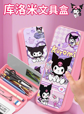 黑美旋律多功能大容量女小学生铅笔盒创意铅笔盒双层肉桂狗Pacha
