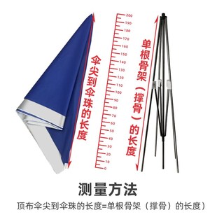 伞布更换伞面四方伞摆摊篷布配件替换布遮阳伞防雨布防水布牛津布