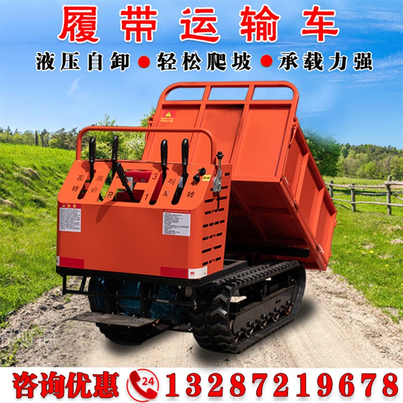 爬山虎履带运输车小型农用工程果园山地搬运车全地形履带式自卸车
