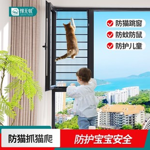 防盗窗 内开窗纱窗免打孔防蚊防猫跳楼定制隐形高清金刚网自装