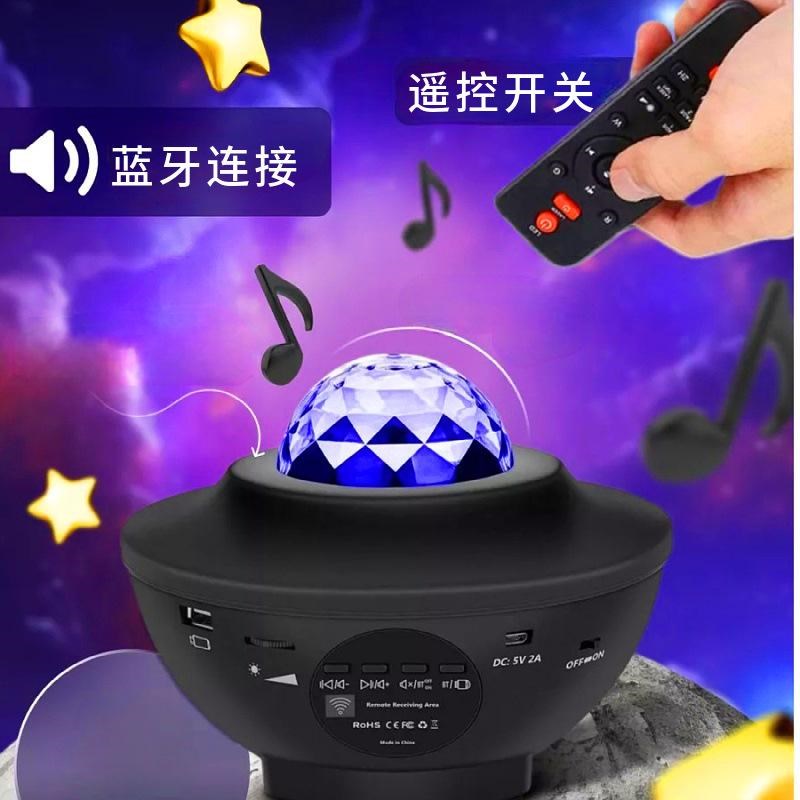 火焰台灯极光水纹灯蓝牙音箱夜灯繁星灯碗状氛围星空投影灯礼物