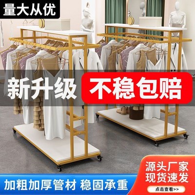 服装货架展示架落地立式简约男女装晾衣架双排室内外双杠侧挂衣架