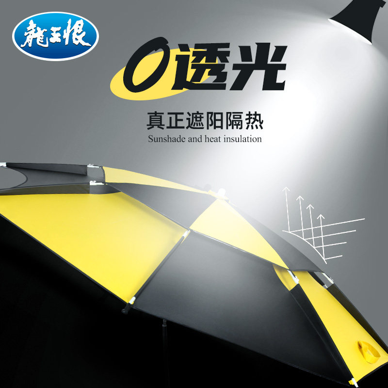 龙王恨钓鱼伞大钓伞万向遮阳伞钓鱼专用雨伞2023新款加厚黑胶伞,户外/登山/野营/旅行用品,钓鱼伞,淘宝优惠券,粉丝福利购,淘宝优惠卷