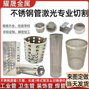 304不锈钢管激光切割卫生管装饰管焊管方管激光切管切割零切加工