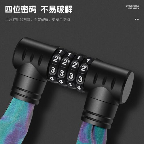 西骑者自行车锁防盗链条锁密码锁公路车山地车夜骑反光电动车单车