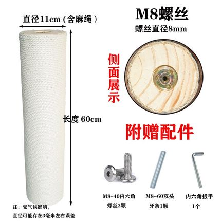 猫爬架猫窝替换柱猫抓柱猫玩具实木柱子磨爪剑麻绳通天柱猫咪用品