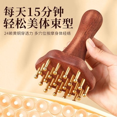 黄铜经络刷全身通用疏通带脉神器按摩梳揉腹部肚子腿背部刮痧工具