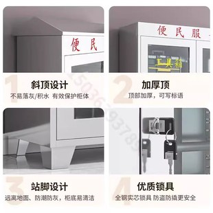 社区室外便民服务柜清洁工具柜小区物业防水不锈钢便民服务箱子