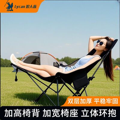 露营椅子月亮椅户外折叠椅桌椅沙滩椅便携躺椅野餐钓鱼椅凳午休椅