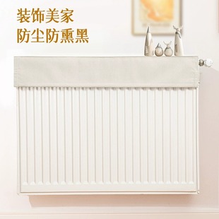盖布家用老式 暖气片防尘罩保护套新款 铸铁防熏黑遮挡罩墙暖遮挡帘