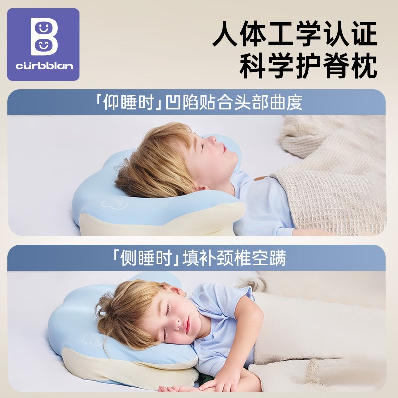 儿童枕头夏3到6岁宝宝6岁以上四季通用侧睡枕云朵护脊护颈1到3岁