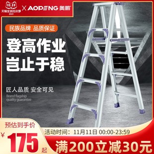 奥鹏安全铝合金梯子家用加厚折叠人字梯工程扶梯3四五步楼梯凳2米