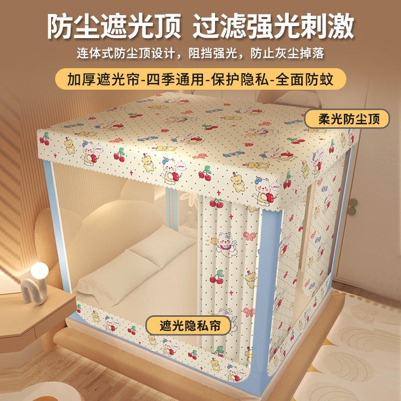 床笠款蚊帐家用卧室遮光帘2025新款防摔婴儿童全罩一体式蒙古包