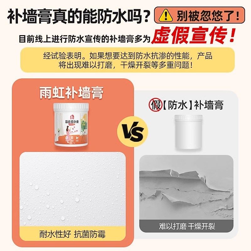 雨虹墙面修补膏防霉抗菌补墙膏耐水防潮白墙腻子修复墙壁裂缝室内,基础建材,墙面修补膏,淘宝优惠券,粉丝福利购,淘宝优惠卷