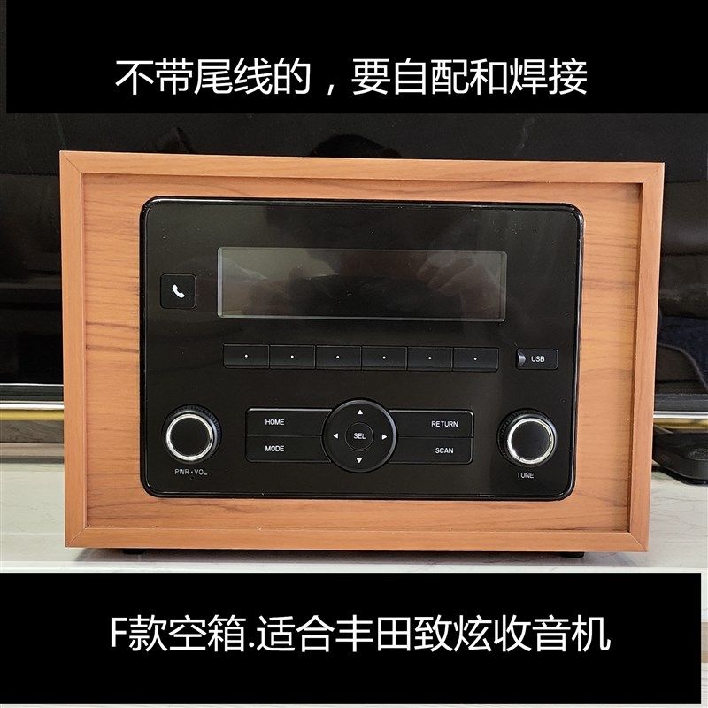 大众汽车CD机德赛西威蓝牙机改装家用机箱外壳DIY音响空箱体机箱