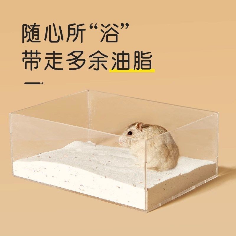 洁西仓鼠浴沙尿砂二合一金丝熊杀菌专用品大全洗澡浴室厕所盆木屑,宠物/宠物食品及用品,浴沙/尿砂,淘宝优惠券,粉丝福利购,淘宝优惠卷