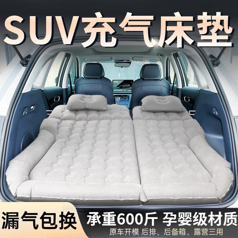 汽车车载床垫后排睡垫车上用床后备箱专用充气床折叠睡觉神器小床,汽车用品/电子/清洗/改装,车载旅行床,淘宝优惠券,粉丝福利购,淘宝优惠卷