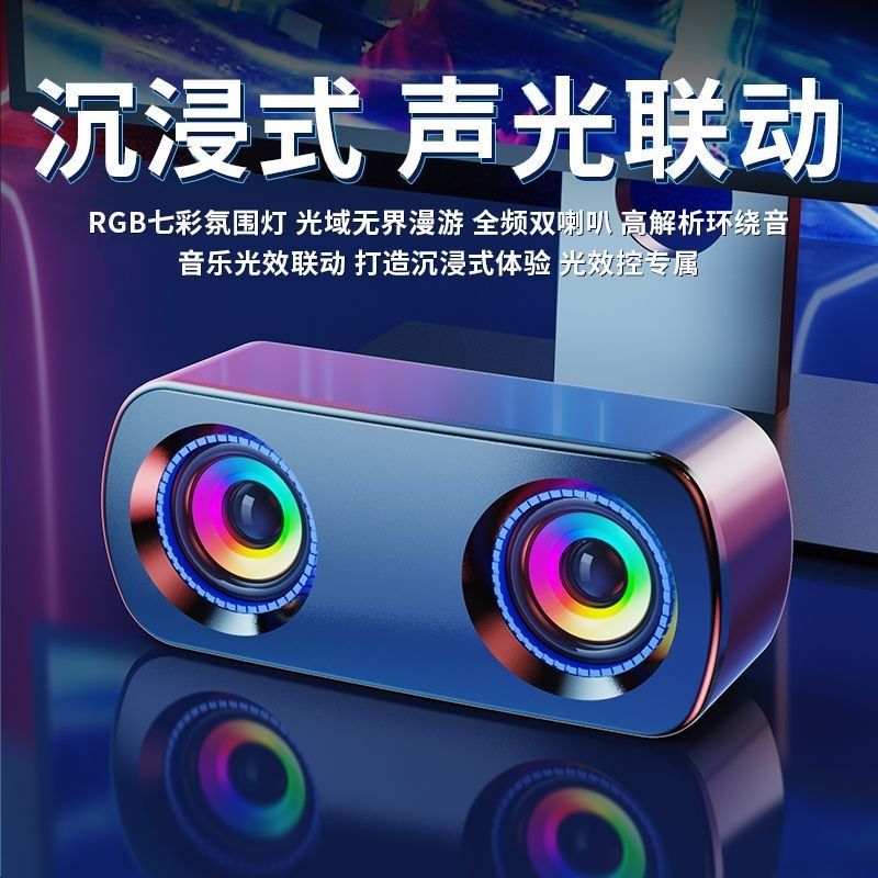 可粘贴台式电脑音响家用笔记本桌面重低音小型迷你有线游戏音箱,影音电器,电脑多媒体音箱,淘宝优惠券,粉丝福利购,淘宝优惠卷