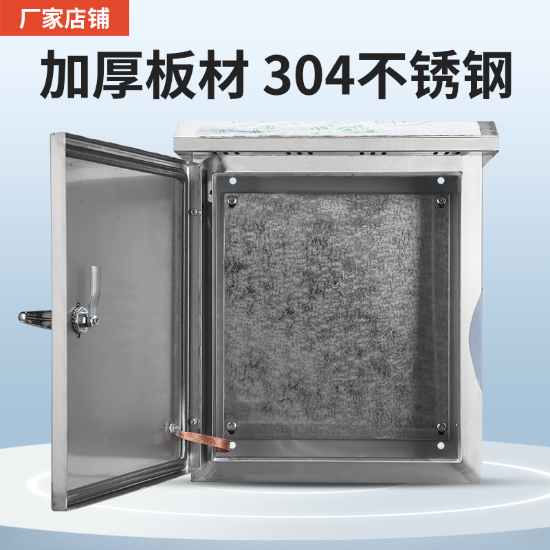 304户外防雨防水不锈钢配电箱抱杆监控箱工程箱室外仪表箱家用箱