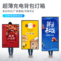 超薄充電式背包燈箱可移動廣告牌發(fā)光便攜led地?cái)偡康禺a(chǎn)夜拓定制