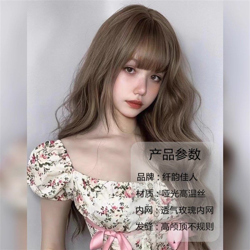 纤韵佳人假发灰棕色女长发网红水波纹长卷发甜美可爱蓬松全头套式,美发护发/假发,日常整顶假发,淘宝优惠券,粉丝福利购,淘宝优惠卷