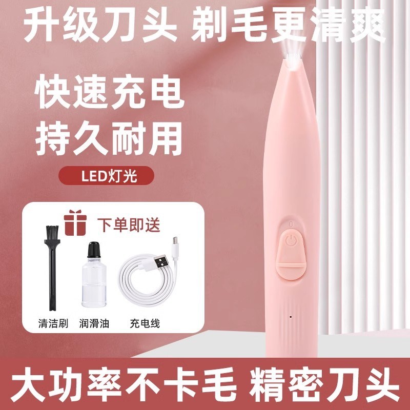 【下单立减50】宠物剃脚毛器狗狗猫咪剃毛器推子电推剪_wh