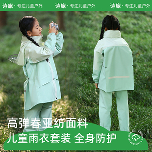 儿童雨衣分体套装 防水雨披带书包位 男女童小学生上学专用2024新款