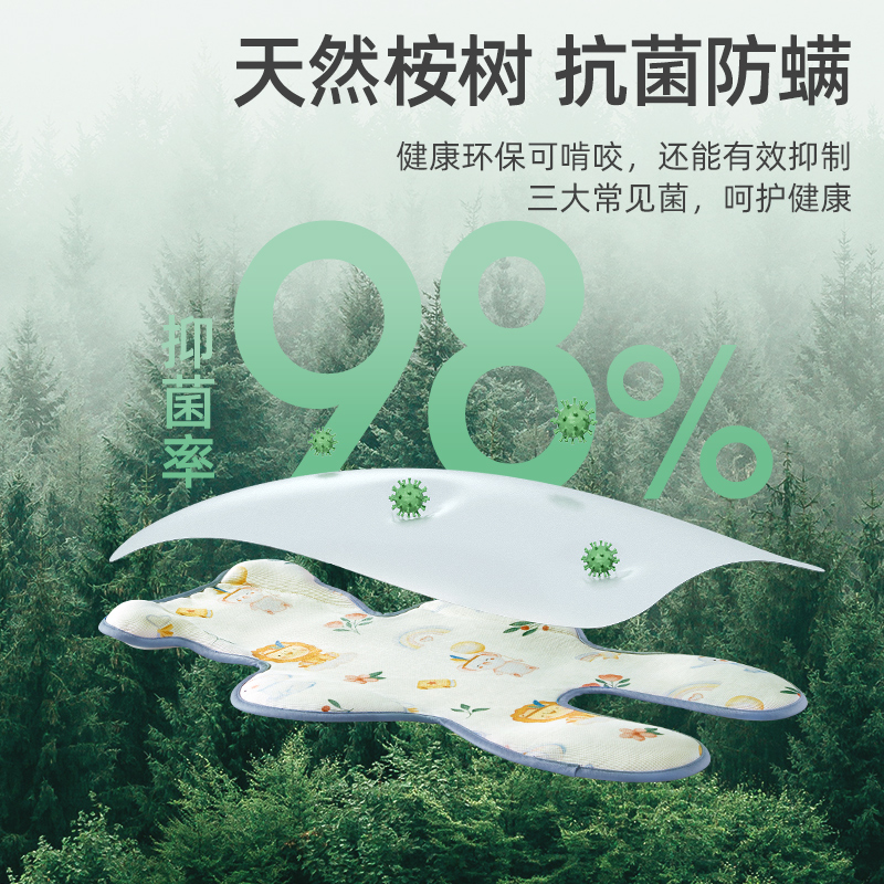 贝肽斯婴儿推车凉席夏季透气宝宝安全座椅凉垫子餐椅坐垫凉垫通用