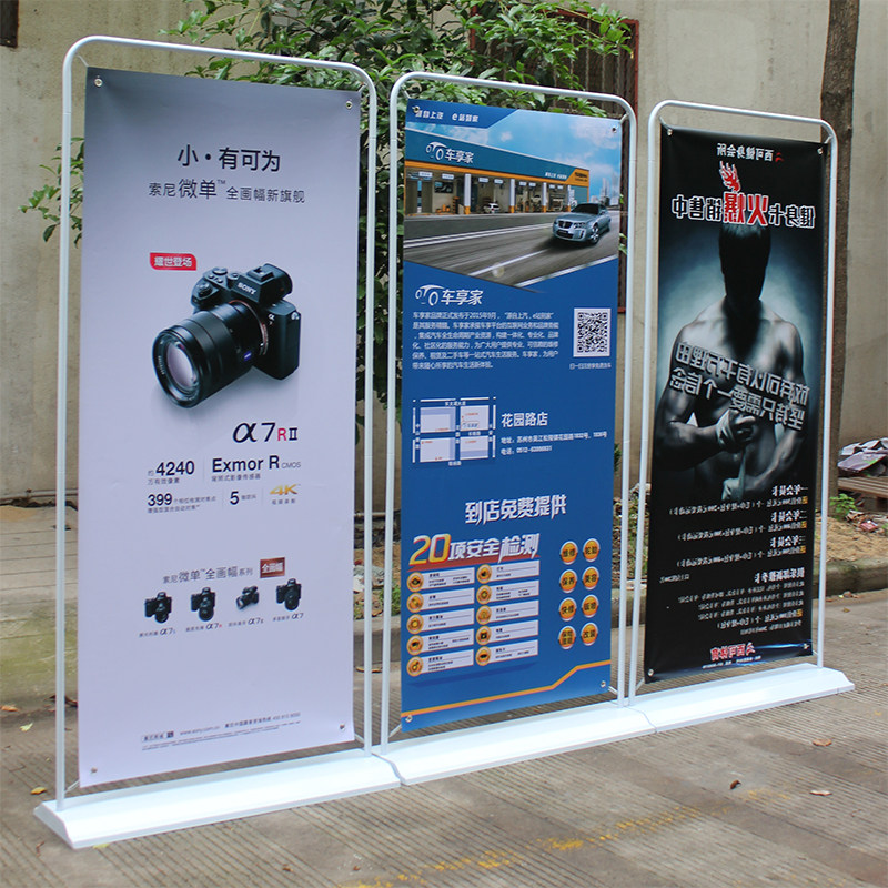 门型x展架广告牌展示架立式落地式易拉宝海报架子80x180定制定做,商业/办公家具,X展架/易拉宝,淘宝优惠券,粉丝福利购,淘宝优惠卷