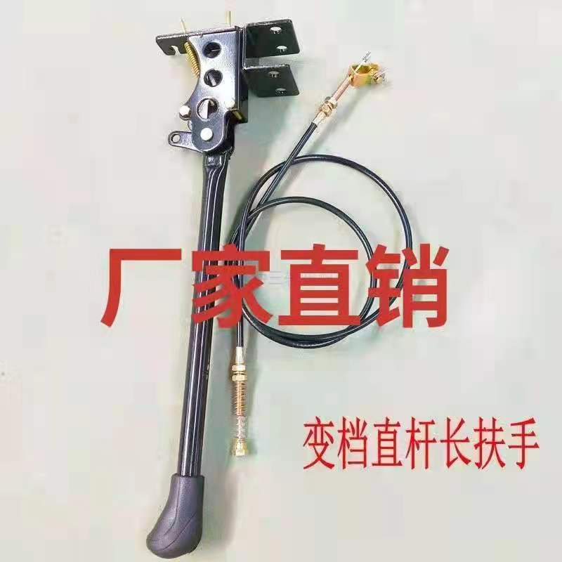 电动三轮车变档杆 高低速档位线 前进挡手柄 爬T坡加力挂档变档线