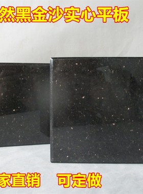 花岗岩大理石摆件音响减r震垫块板音箱低音炮避震板雕塑工艺品底