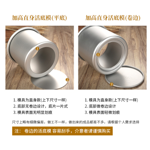 加高活底蛋糕中空加厚直身圆形慕斯海绵戚风蛋糕模6寸8寸烘焙模具