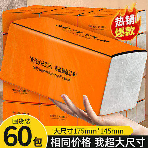 原木抽纸家用五层加厚餐巾纸