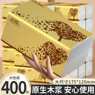 30大包400张纸巾抽纸家用实惠装整箱餐巾纸五层加厚妇婴纸抽宿舍