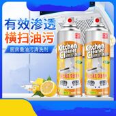 广合厨房油污清洁剂强力去油污厨房清洗有效渗透温和配方泡沫丰富
