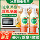 洁大姐冰箱厨电清洁剂深层清洁抑菌保鲜除菌清洗去污去异味清洁剂