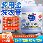 清莱姿衣鞋 净污膏多用途清洁膏多效合一深层去污渍持久留香去污膏