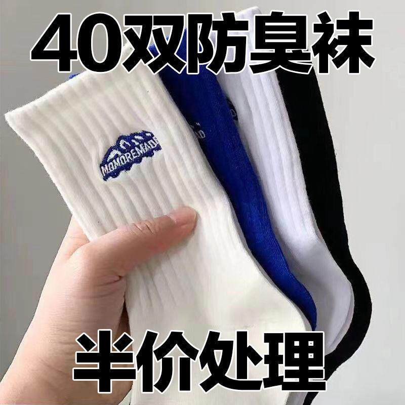 错版袜子按斤纯棉男士中