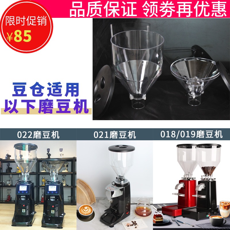 018/019/020/021/022电动磨豆机J豆仓防跳豆小豆仓咖啡研磨机漏斗