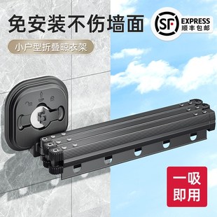 折叠吸盘晾衣架阳台隐形s伸缩晾衣杆室内家用挂衣架晒衣架免打孔