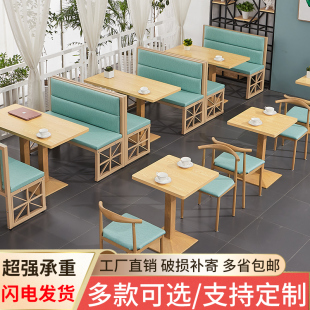 餐厅小吃饭店咖啡厅汉q堡店网红奶茶店甜品店商用沙发卡座桌椅组