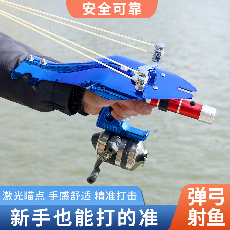 弹弓射鱼神器高精度激光打鱼x专用发射器鱼镖箭捕鱼鱼枪射鱼器套